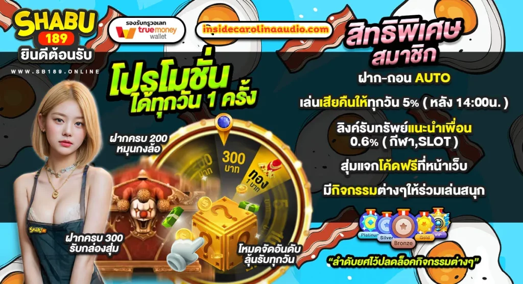 ชาบู88 สล็อต